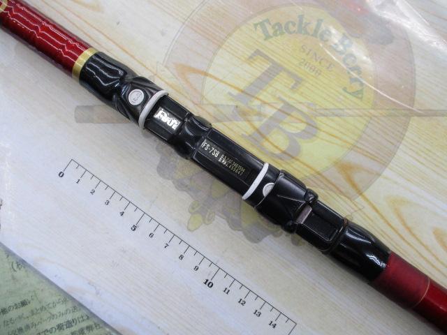 ハイパワースーパーX浜島2号540