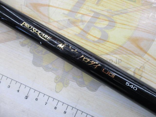 プロスクエアマルチクロダイ UG540