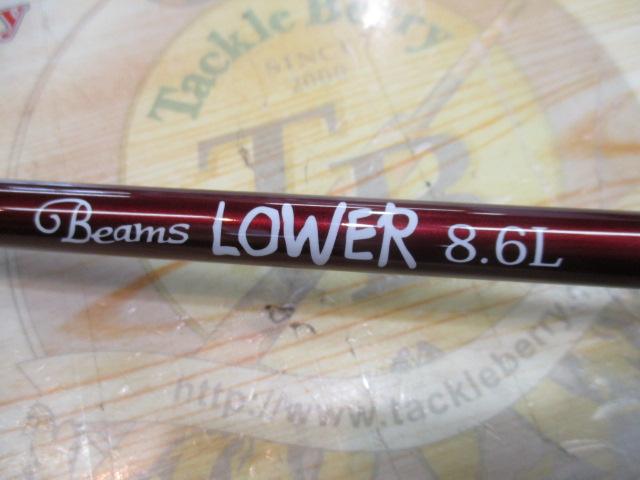 ビームス ローワー 8.6L