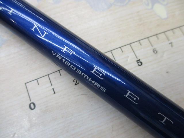 インフィートVR 1203MHRS