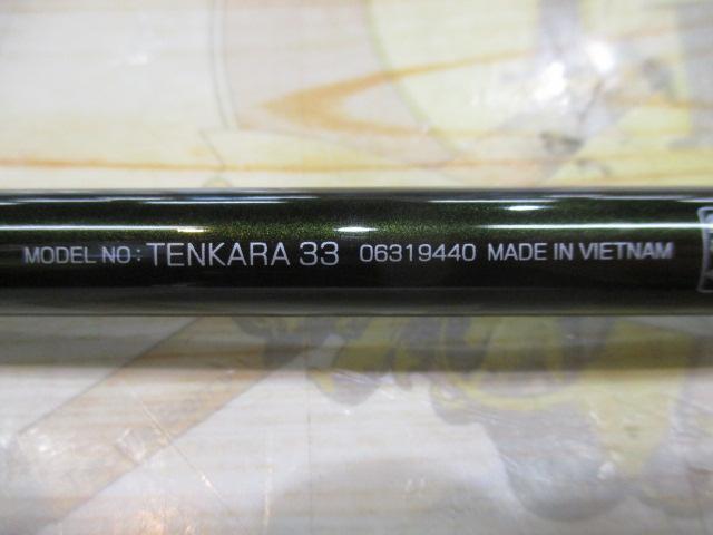 テンカラキット33