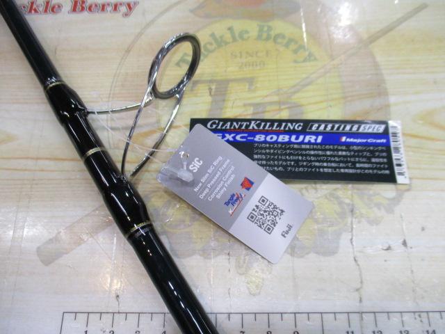 ジャイアントキリング GXC-80BURI