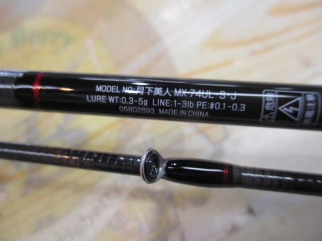月下美人MX 74UL-S・J｜＠ベリーネット 日本最大新品中古釣具WEBショップ