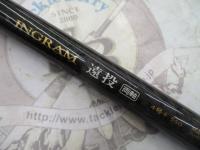 イングラムブラックエディション遠投 両軸 4号プラス550