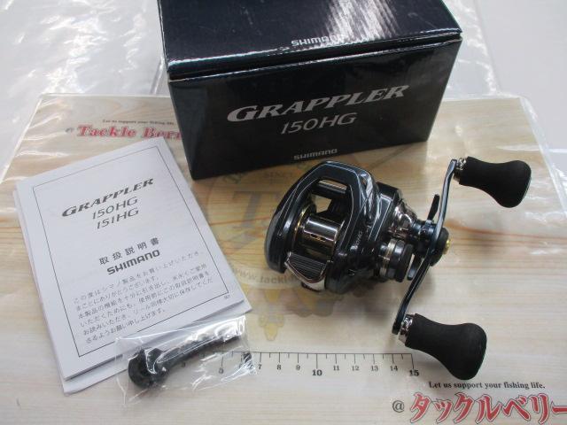 21グラップラー 150HG