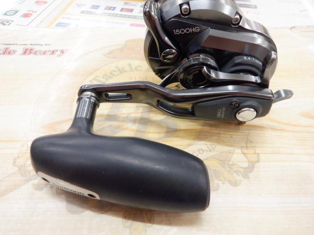 オシアジガーFC 1500HG