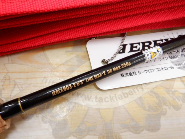 ジャレク 2フォース JEREX603-2