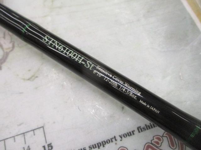 ロードランナーストラクチャーNXS STN6100H-St センシティブカバーワーミンング