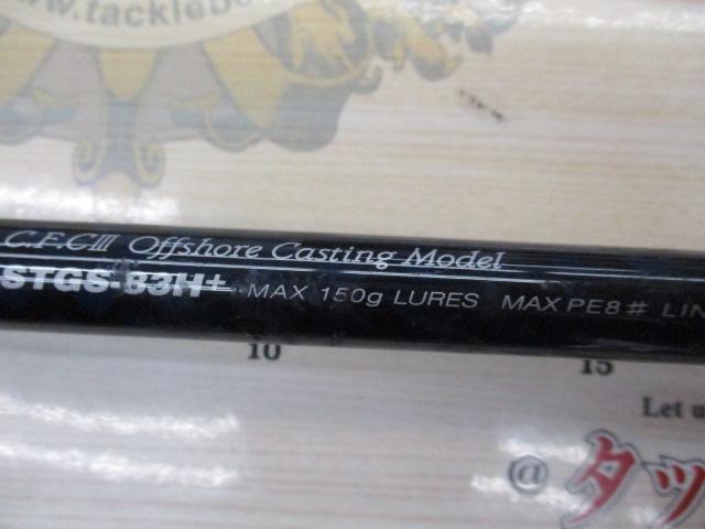 シーラプチャー STGS-83H+