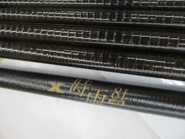 ハイパワーX時雨 中硬調81