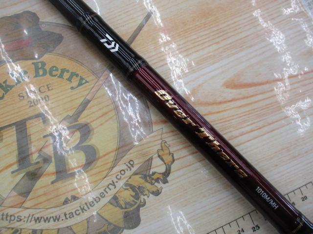 オーバーゼア 1010M/MH