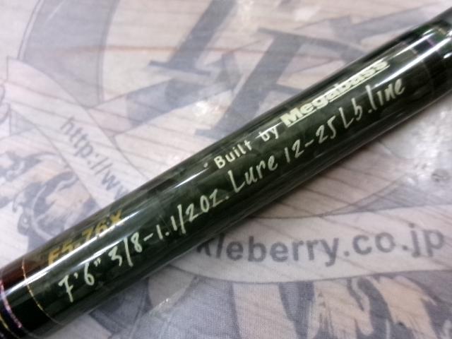 デストロイヤー F5-76X(フェイズⅢ)