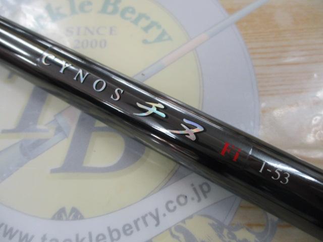 サイノスチヌFi 1-53