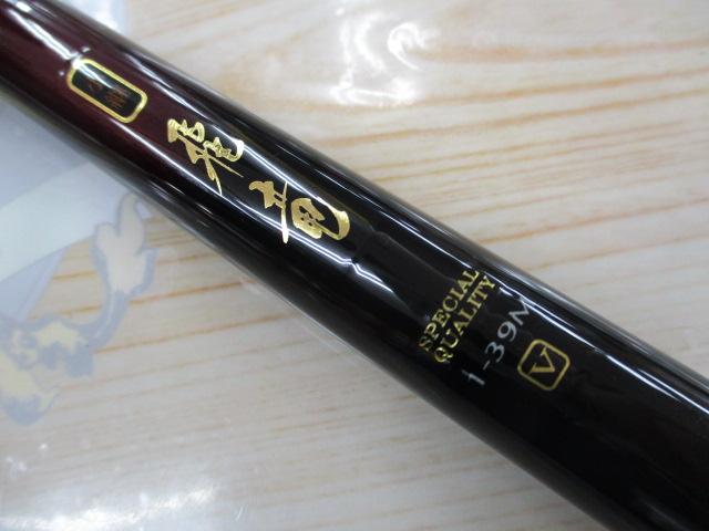 小継飛竜 1-39M-V