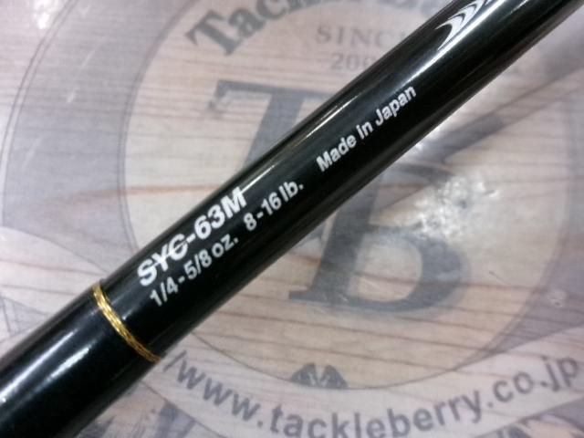 サイラス SYC-63M