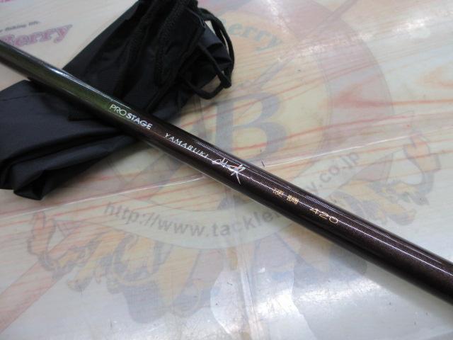 プロステージ山吹 硬調420