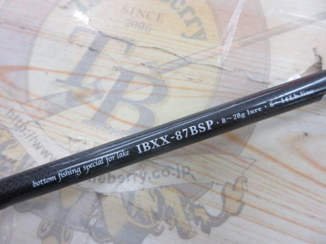 トラウティンスピンインターボロンXX IBXX-87BSP