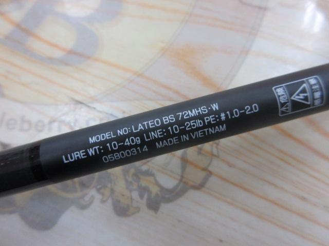 ラテオ BS 72MHS・W