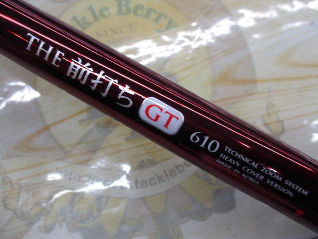 ブラッキー THE前打ちGT 610