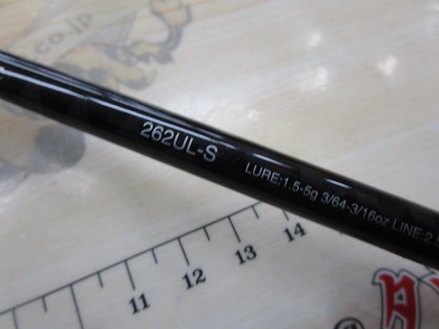 17エクスプライド 262UL-S