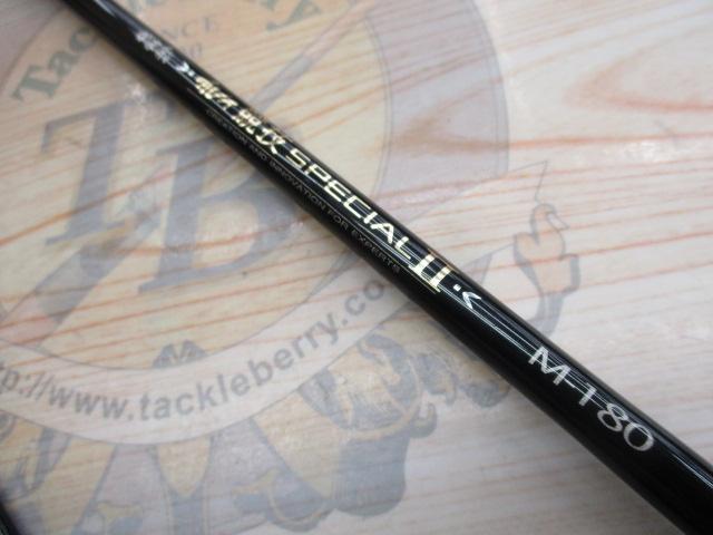 がま船カレイ競技スペシャルⅡ M180