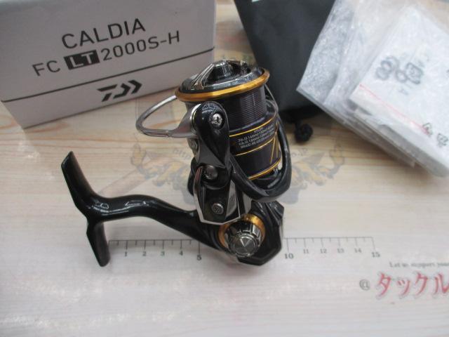 21カルディア FC LT2000S-H