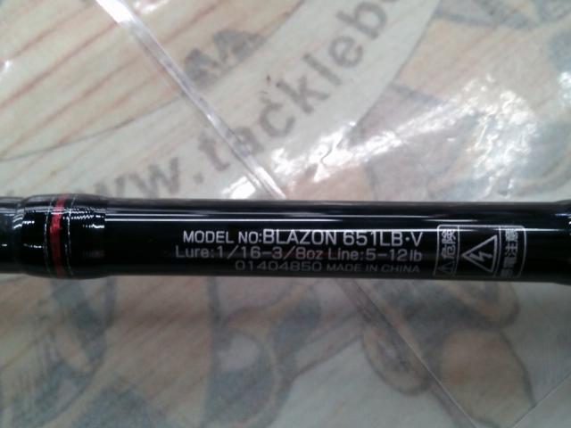 ブレイゾン 651LB・V