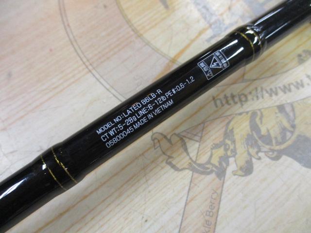 ラテオ 86LB・R｜＠ベリーネット 日本最大新品中古釣具WEBショップ