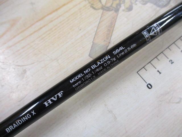 ブレイゾン S64L