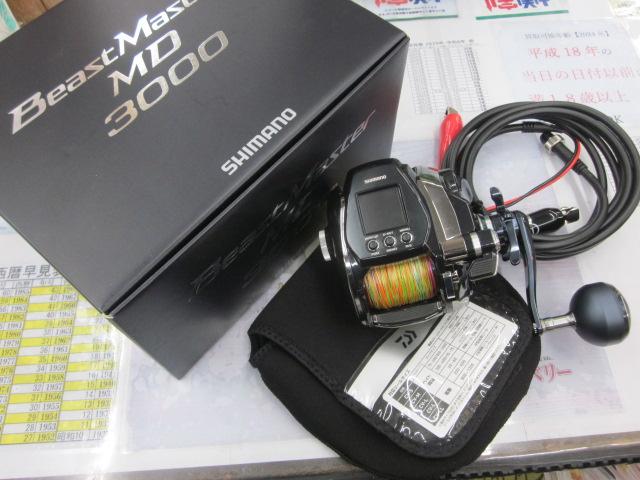 20ビーストマスターMD 3000