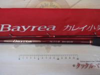 ベイリアカレイコツギ 180