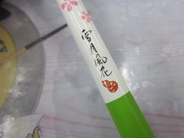 雪月風花 「春」桜