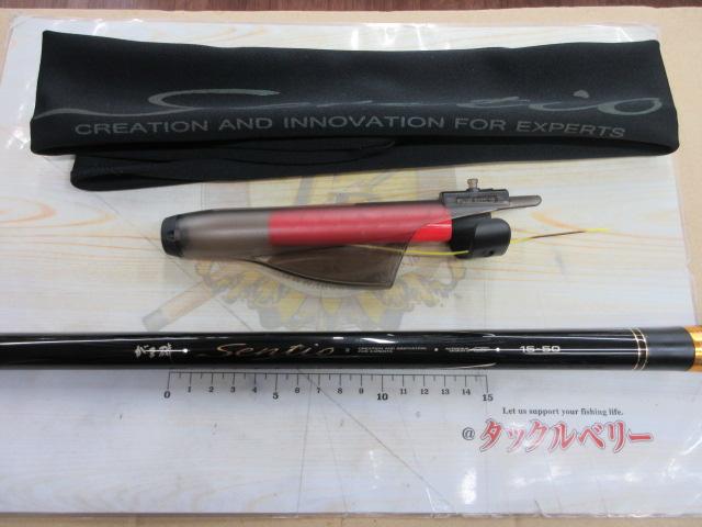 がま磯センティオ 15-50