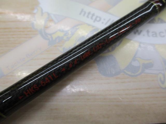 ホーネットキラービー HKS-641L