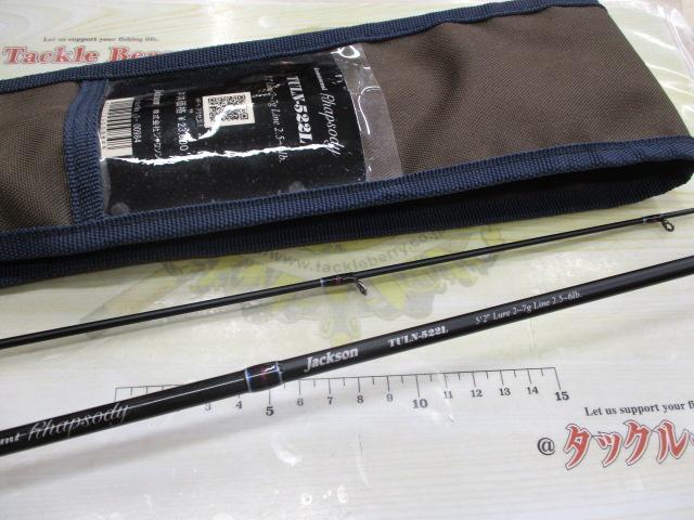 カワセミラプソディ TULN-522L