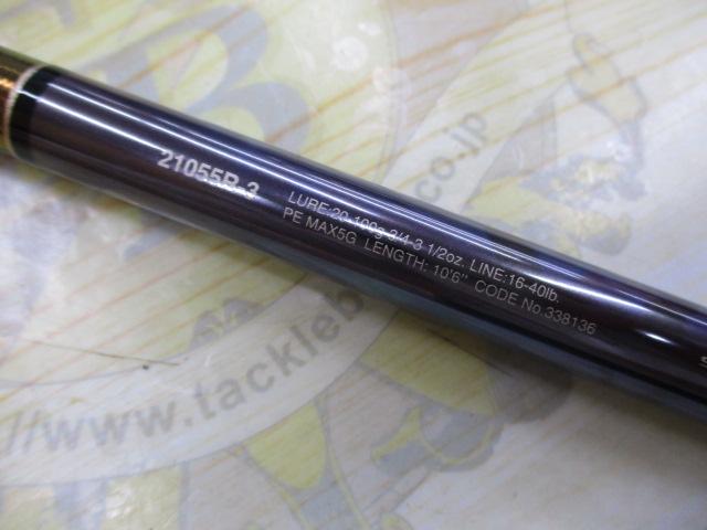 24ワールドシャウラリミテッド 21055R-3