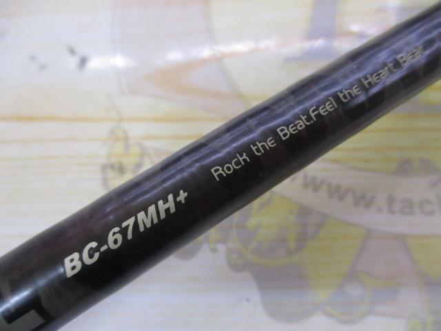 BPM BC-67MH+
