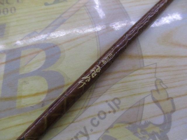 朱紋峰 飛ぬけ 10