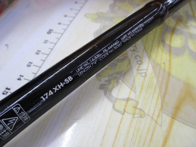 ポイズンアドレナ 174XH-SB