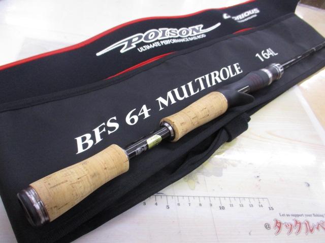 ポイズングロリアス 164L BFS 64 MULTIROLE