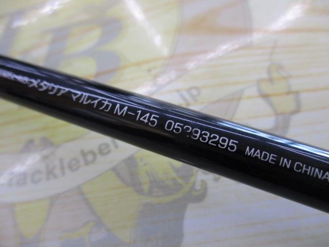 メタリア マルイカ M-145