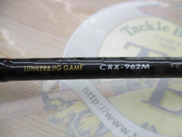 クロステージ CRX-962M