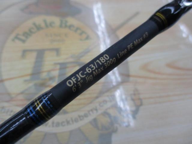 オーシャンフィールドジギング OFJC-63/180