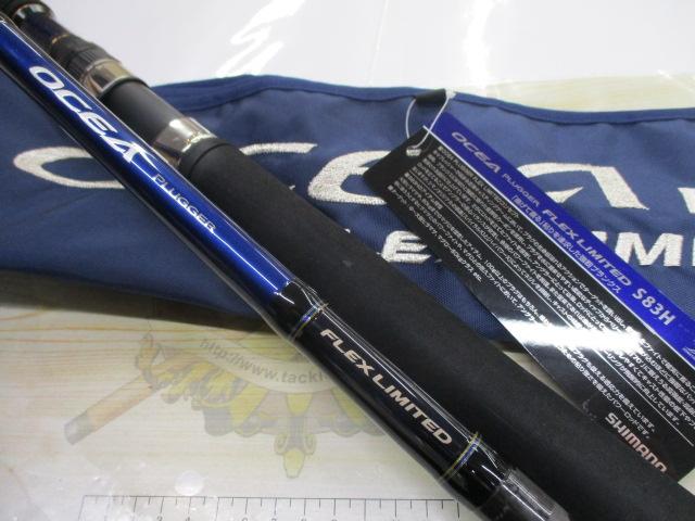 オシアプラッガーフレックスリミテッド S83H