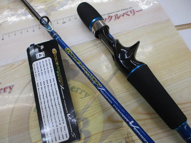 ゴクエボリューションジギングパワーバージョンS LJ63C-120