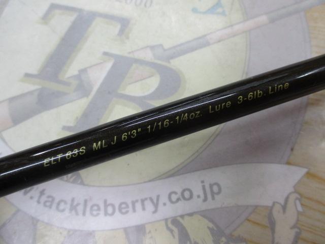 FVRエリート ELT63SMLJ