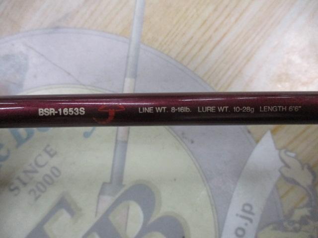 バンタムスコーピオン BSR 1653S