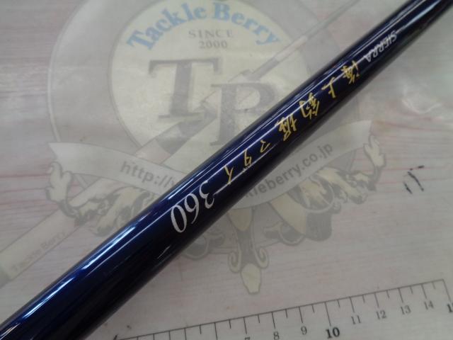 シエラ海上釣堀 マダイ360