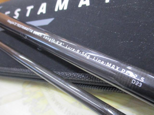 風神Z テスタマッタ 88MH