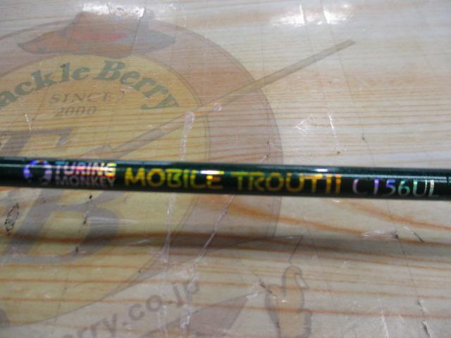 モバイルトラウトⅡCT56UL